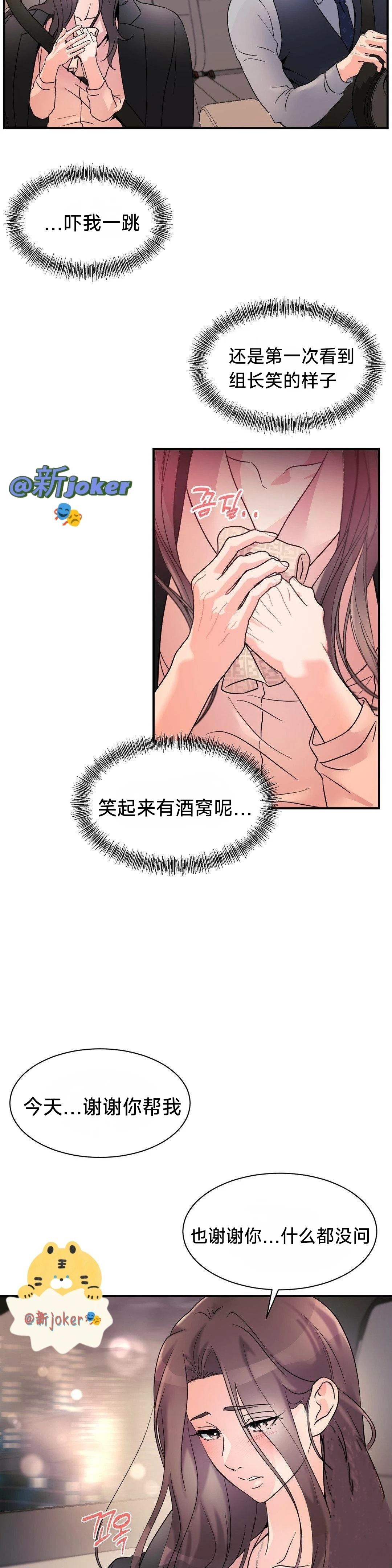 第2话9