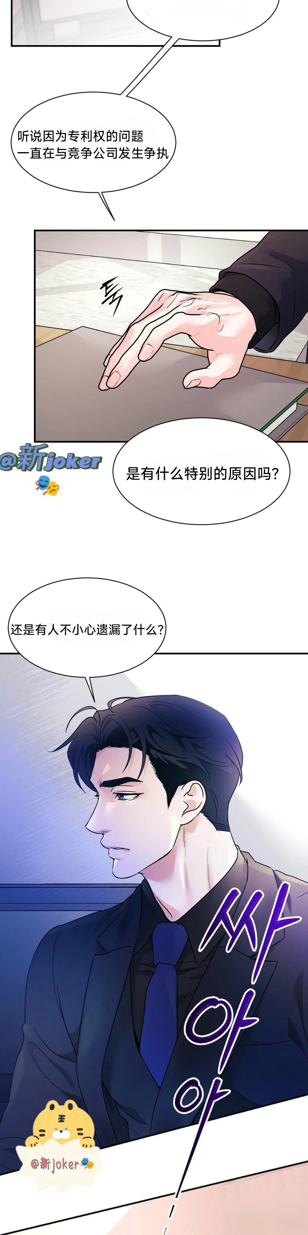 第2话12