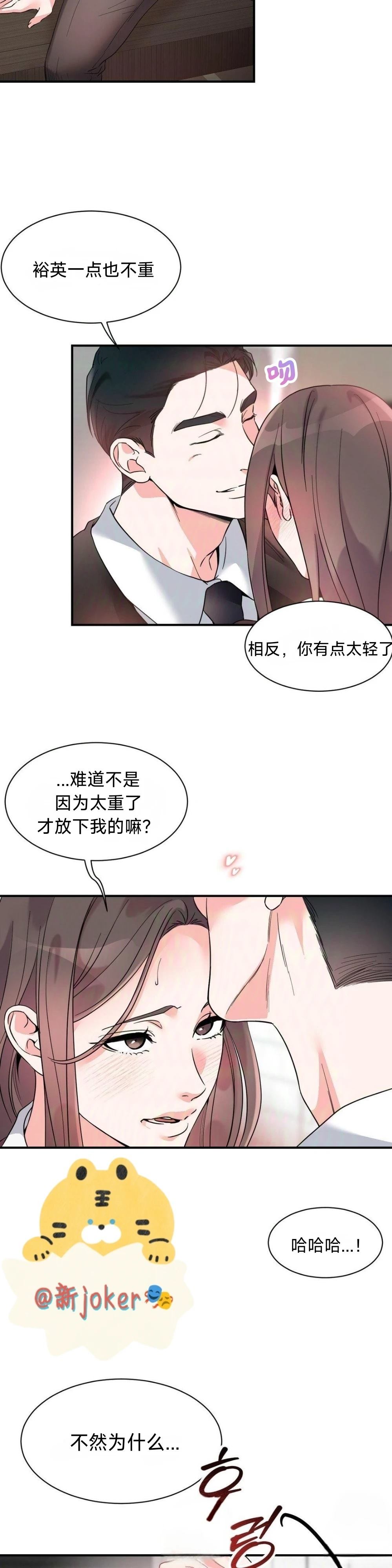 第24话4