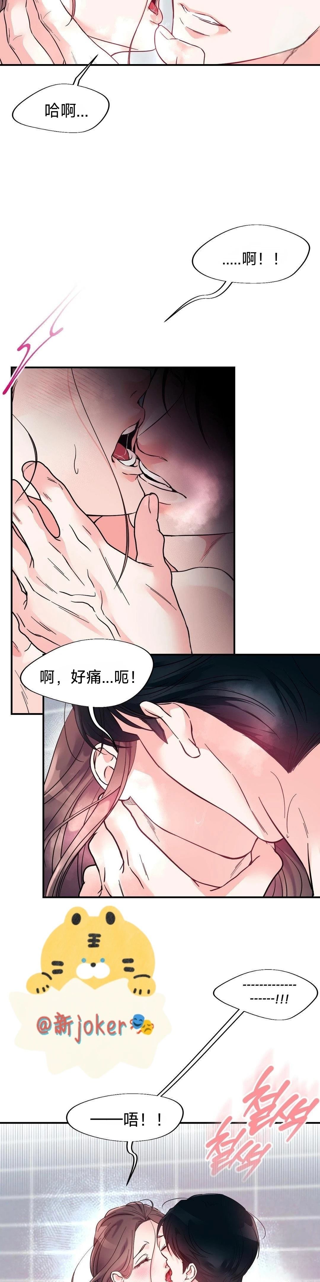 第25话8