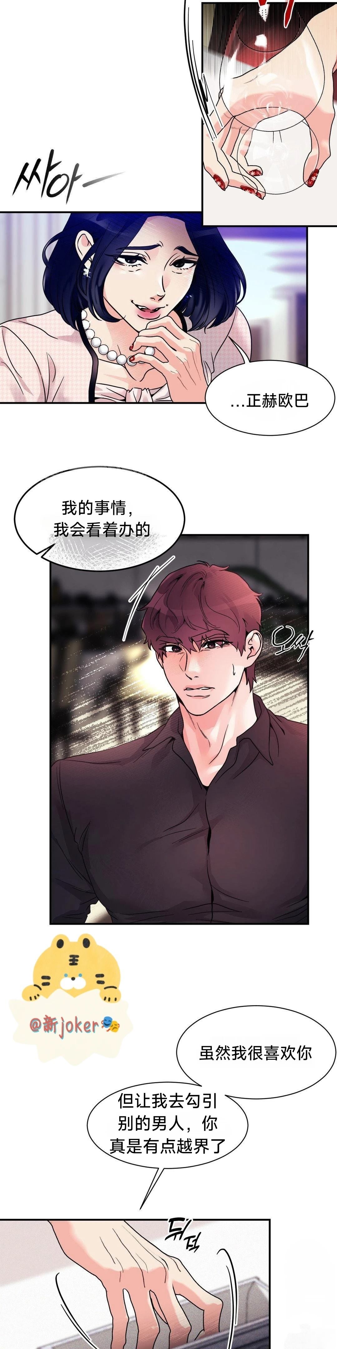 第19话16