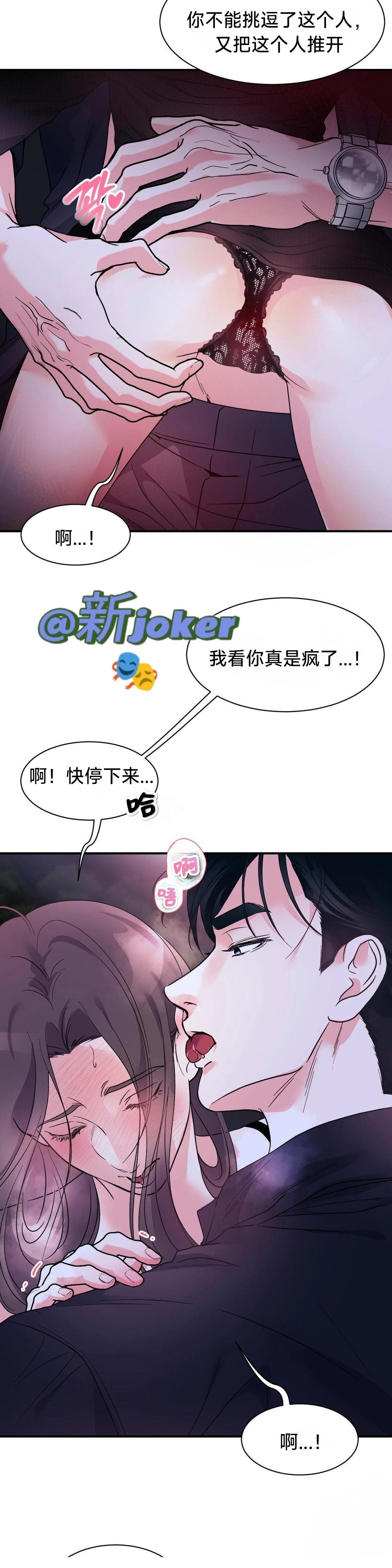 第18话3