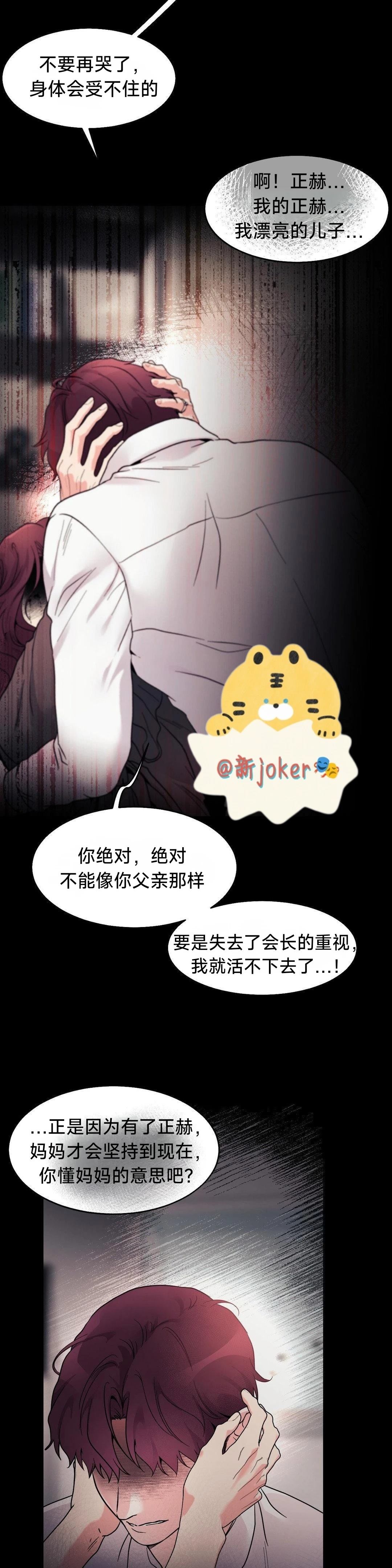 第19话3