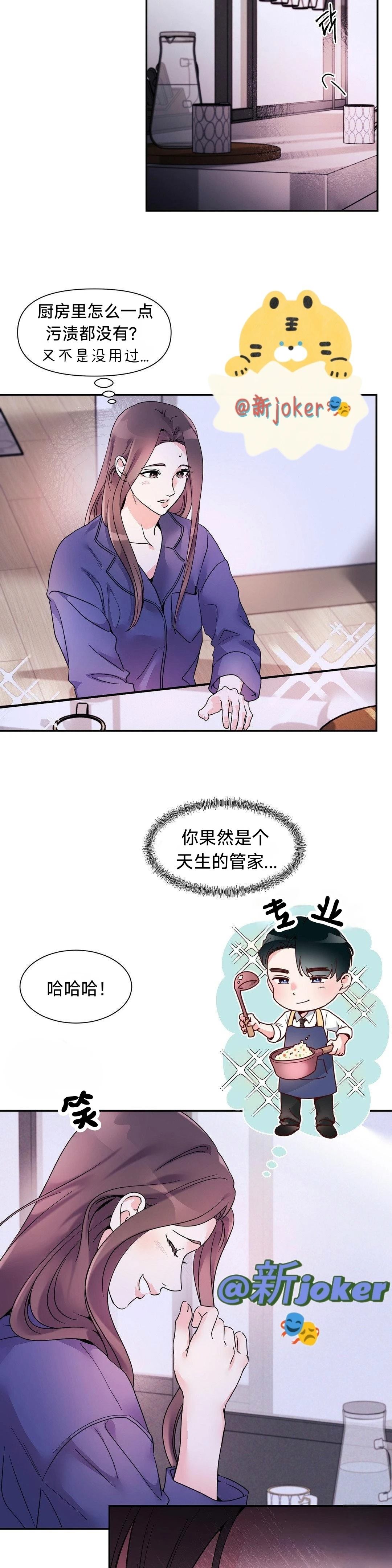 第21话4