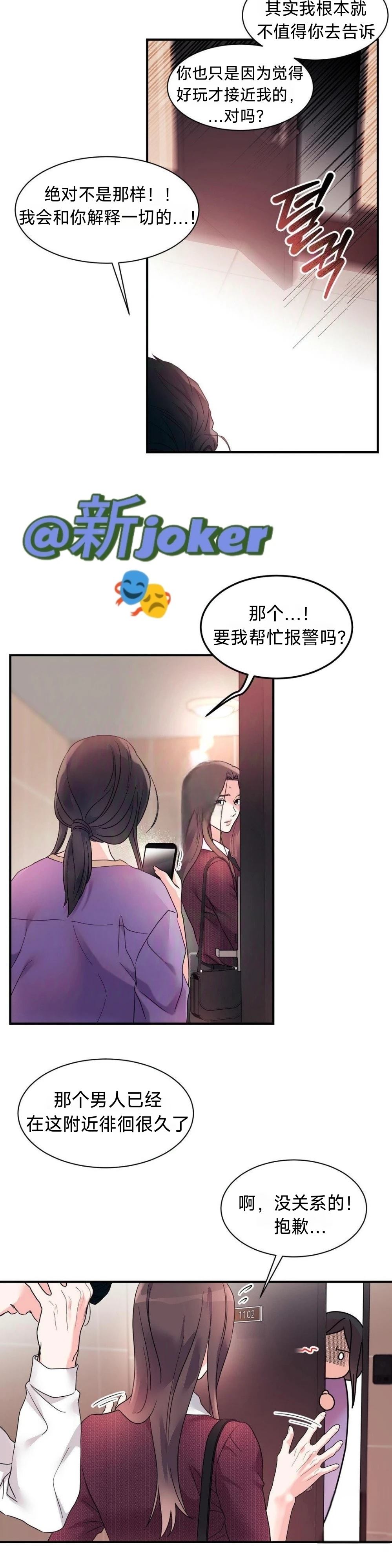 第23话8