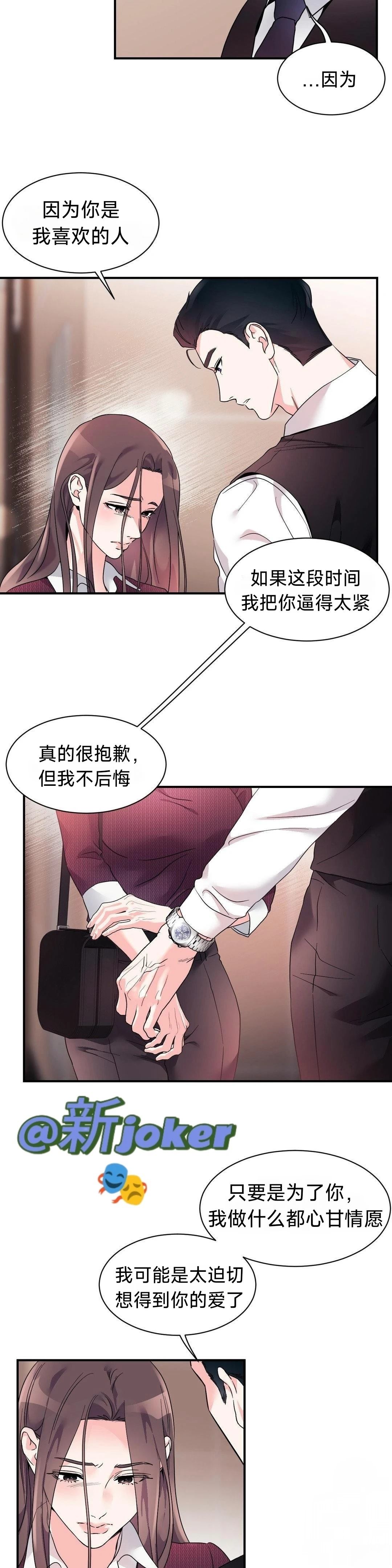 第23话6