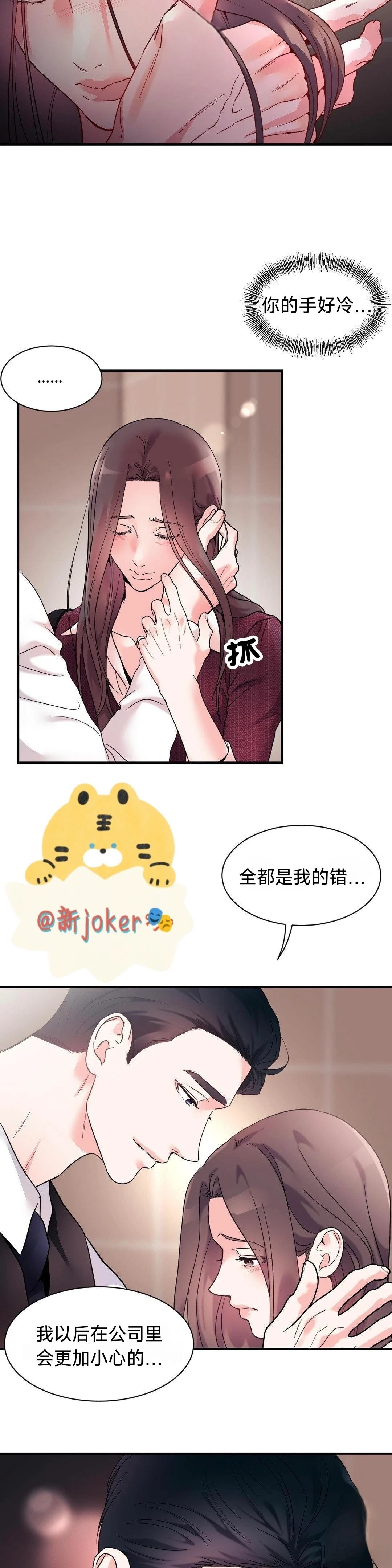 第23话3