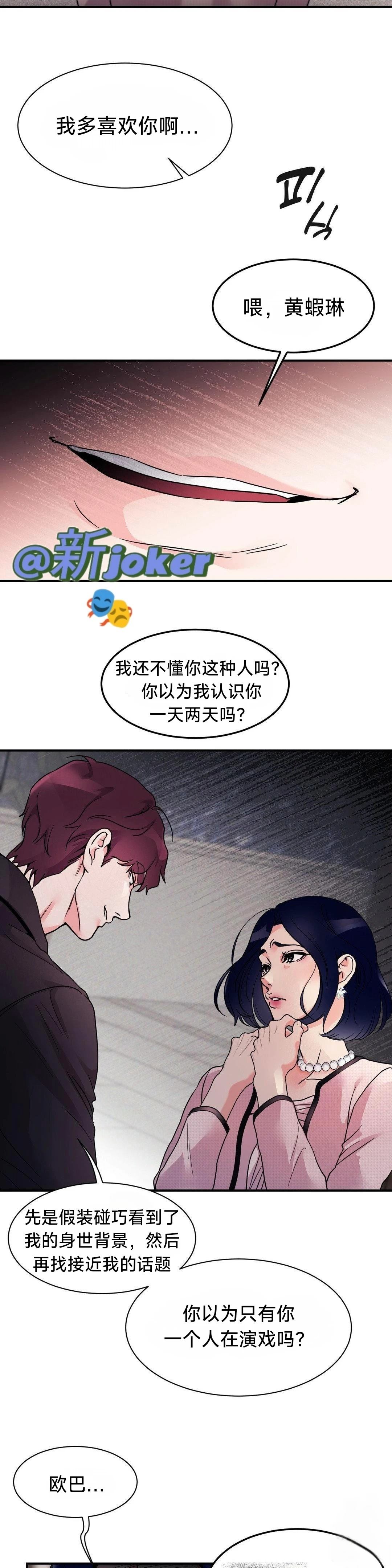 第19话10