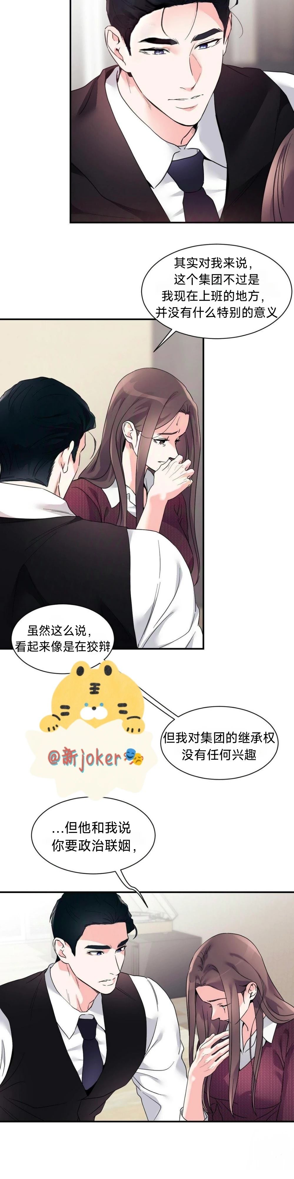 第23话14