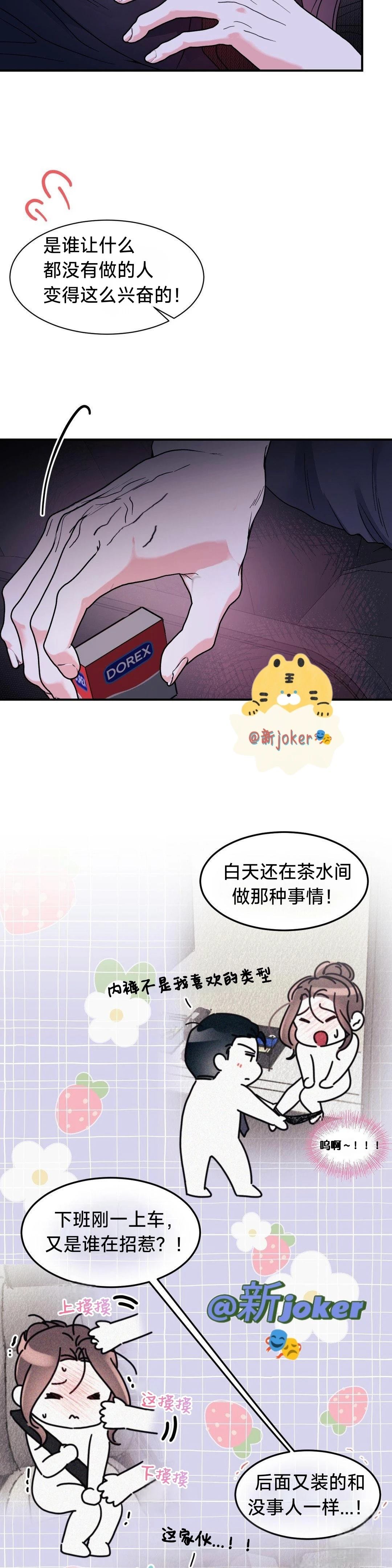 第18话6