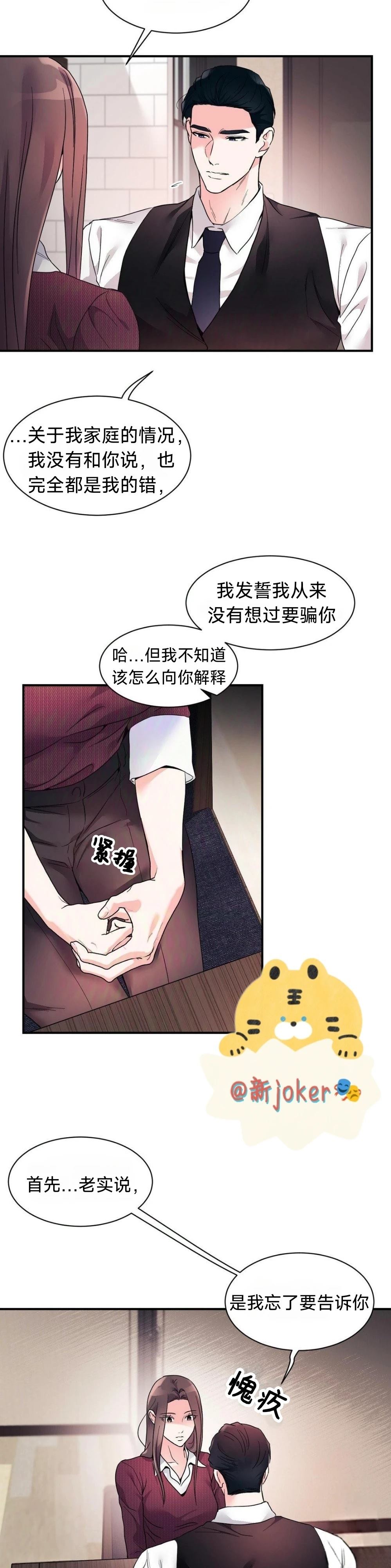 第23话11