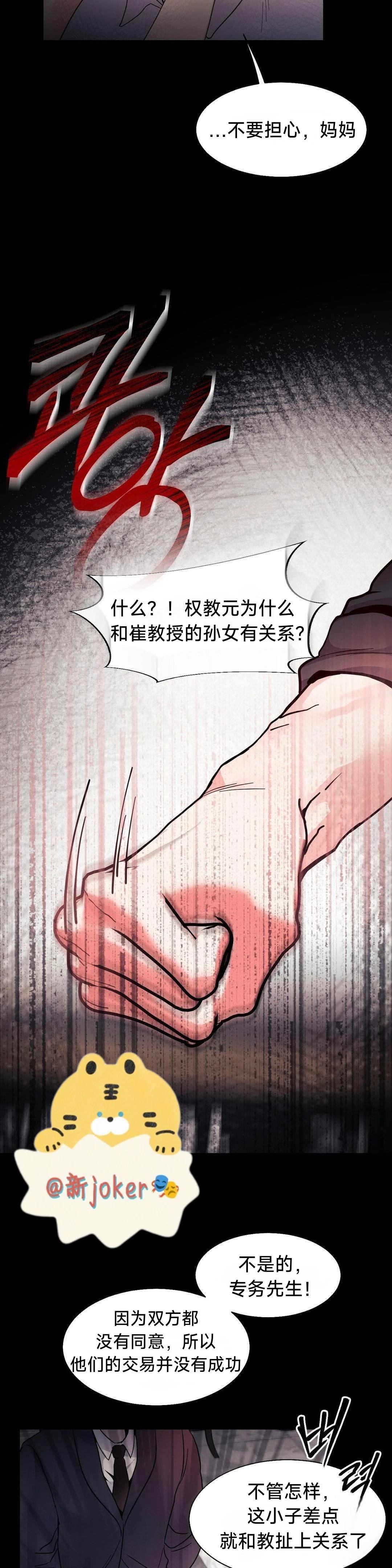 第19话4