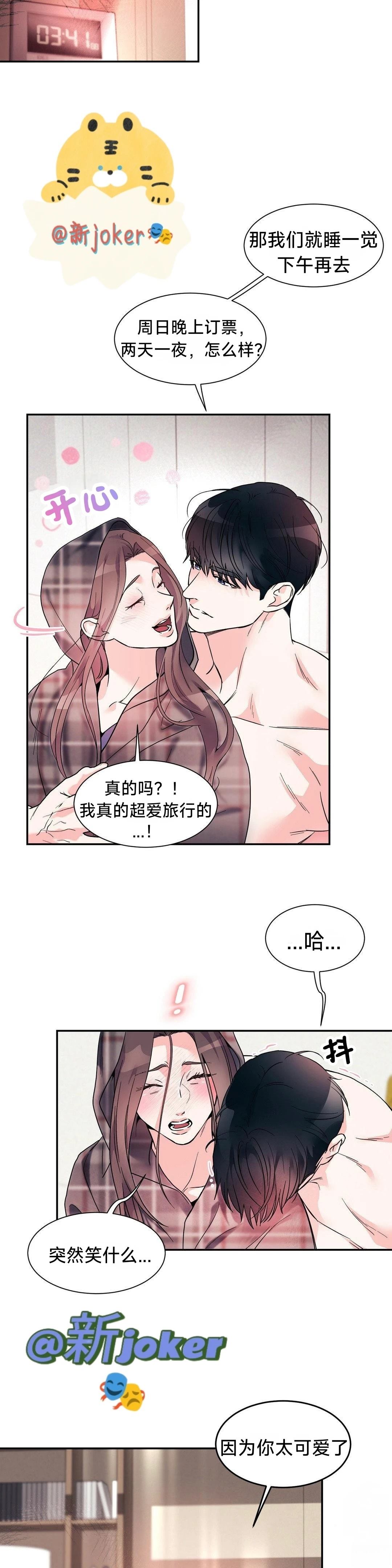 第21话14