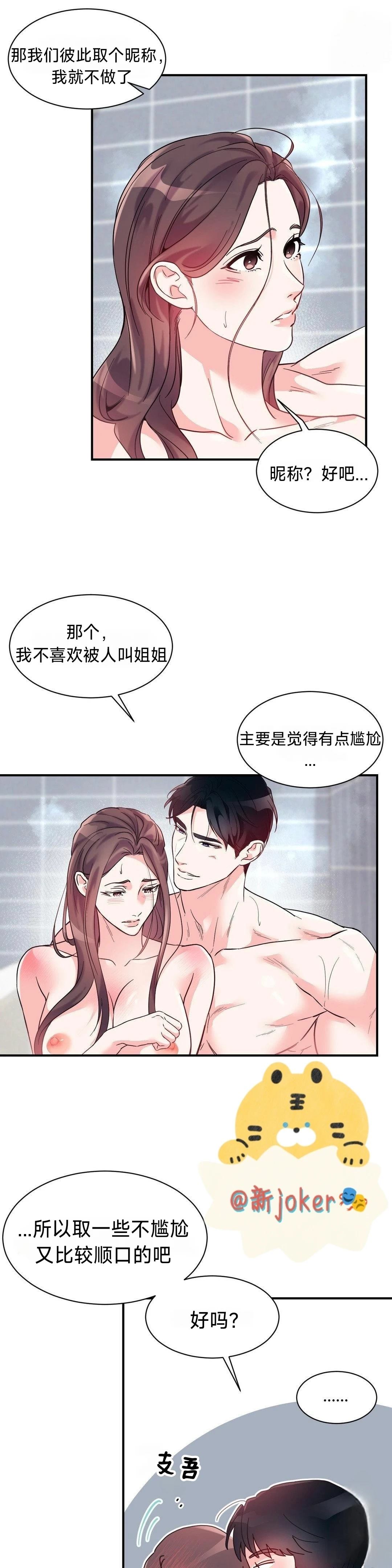 第25话14