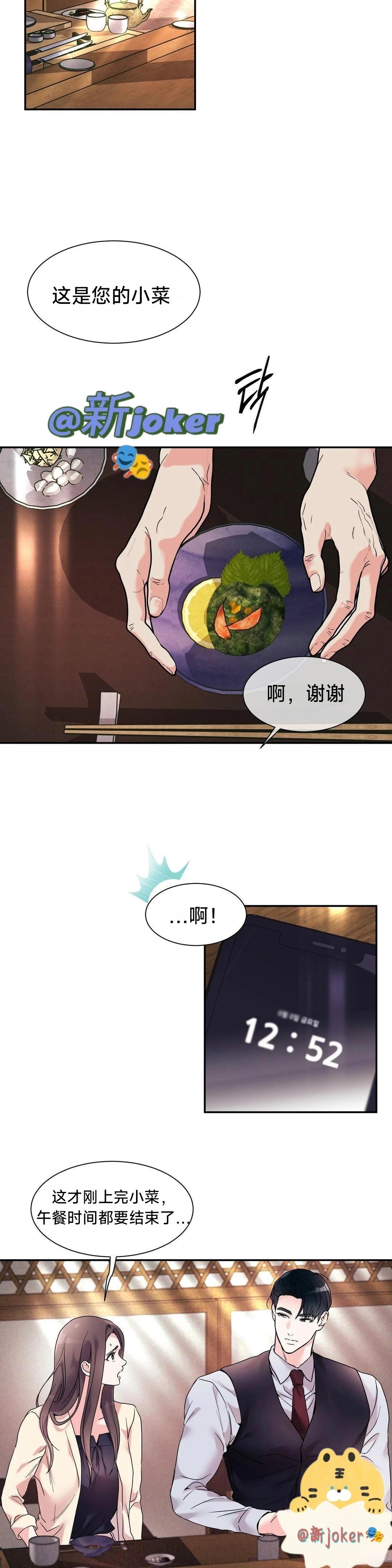 第20话10