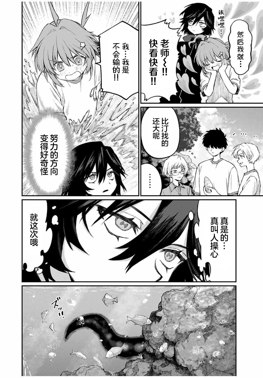 第4话3