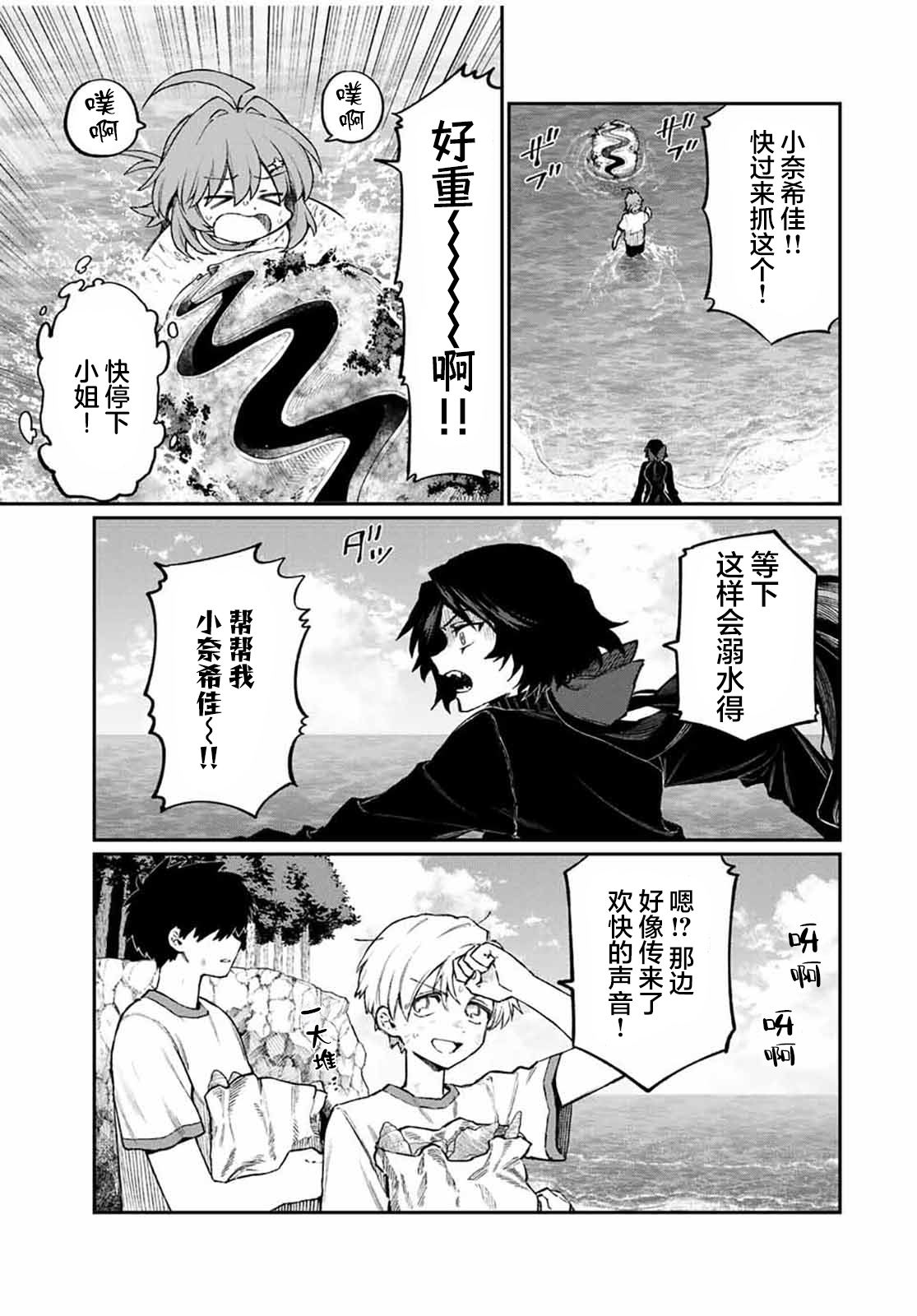 第4话8