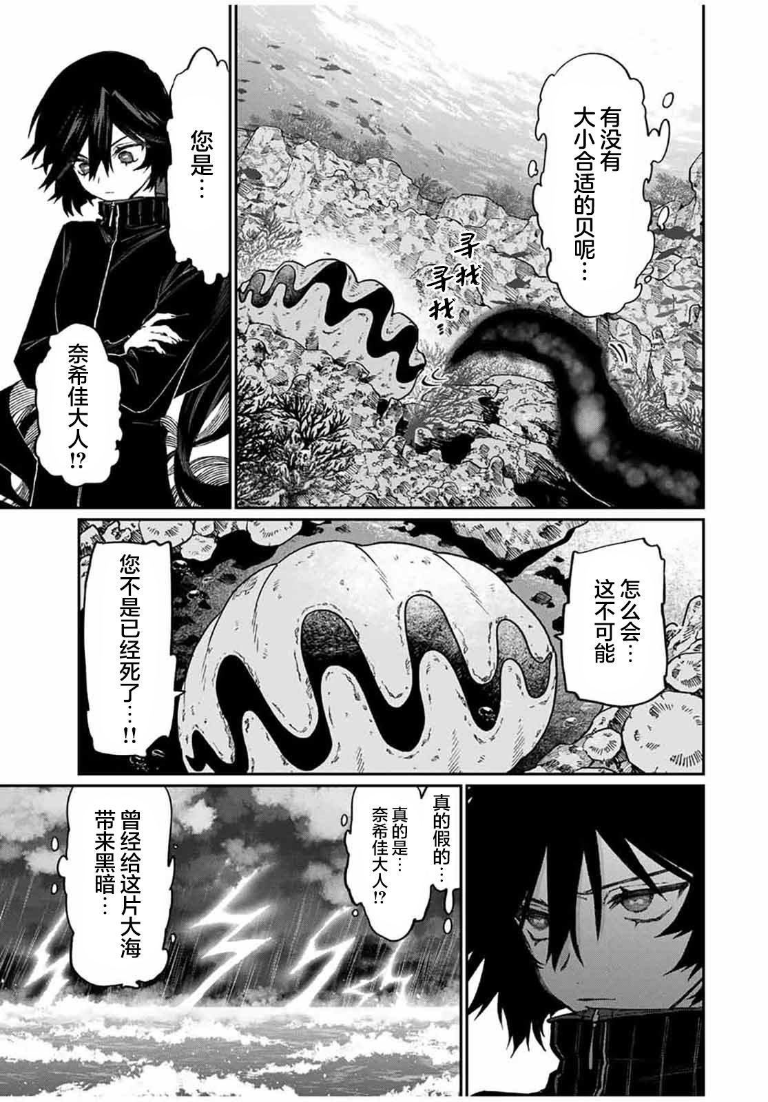 第4话4