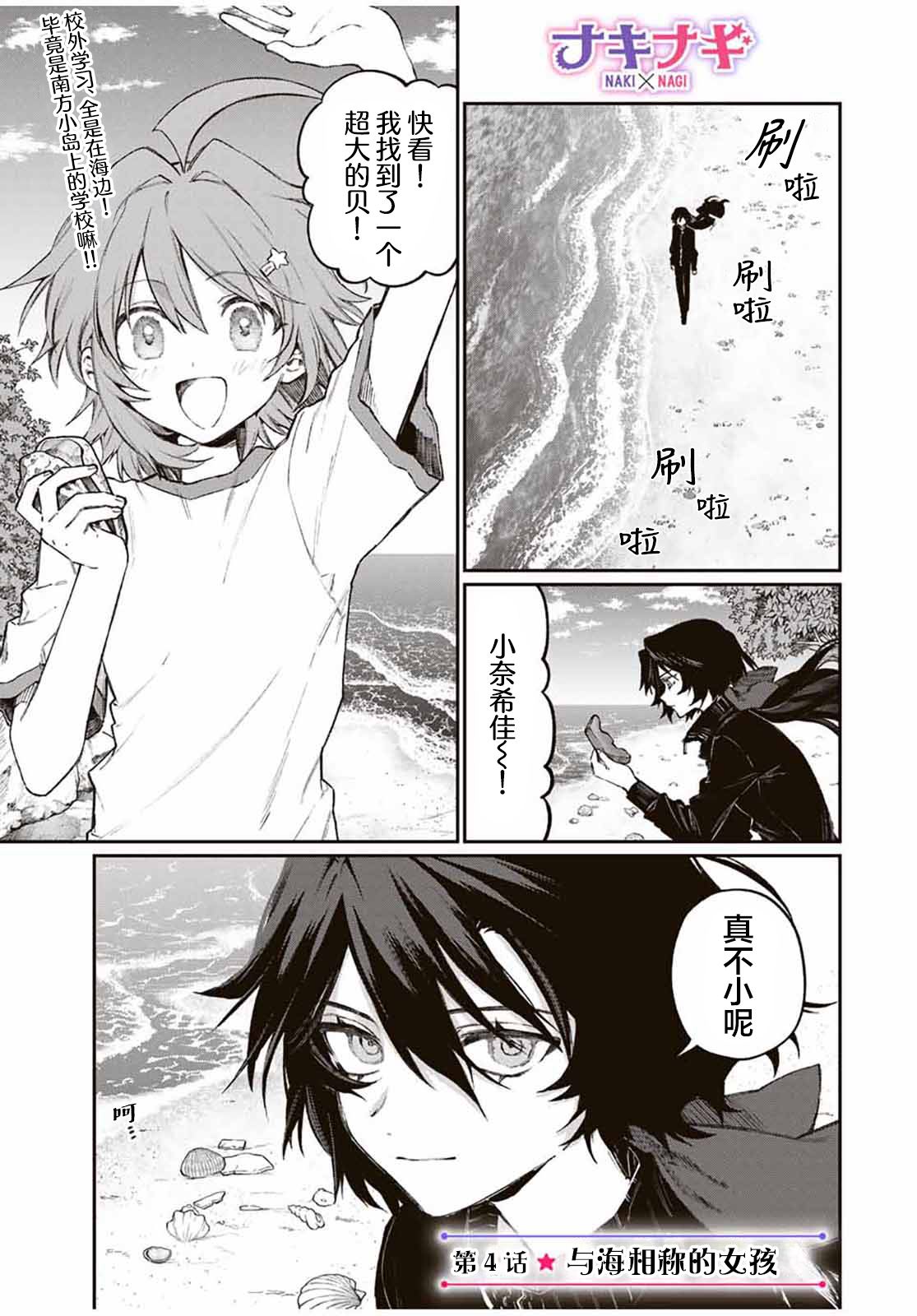 第4话0