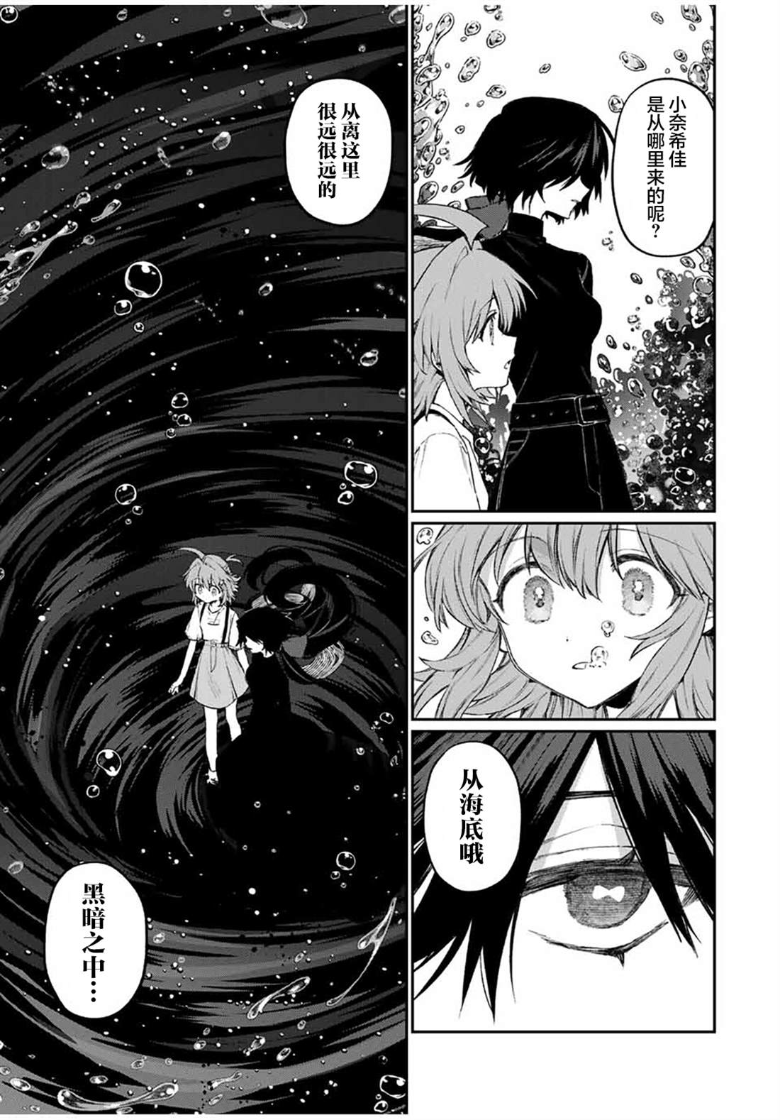 第3话20