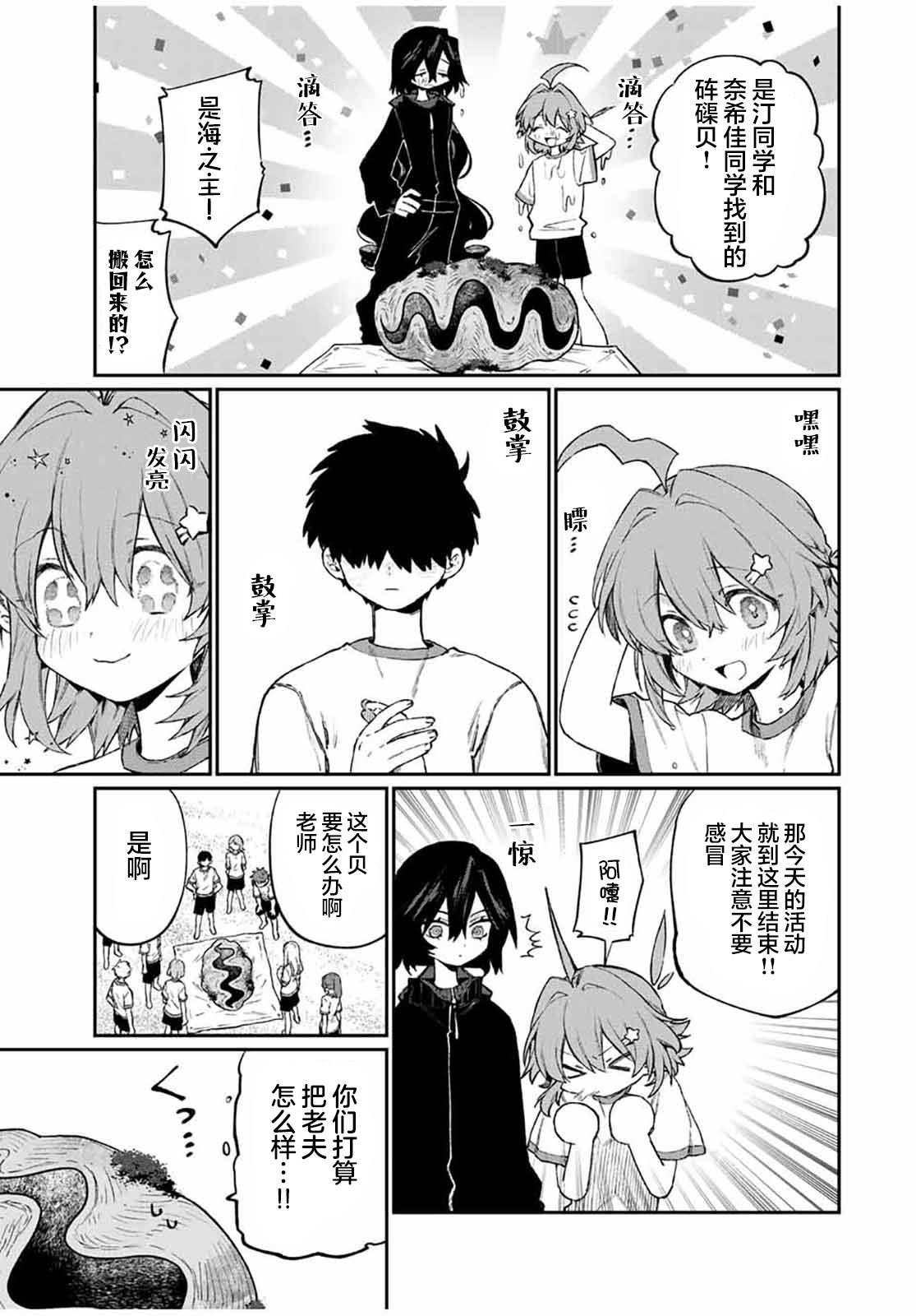 第4话12