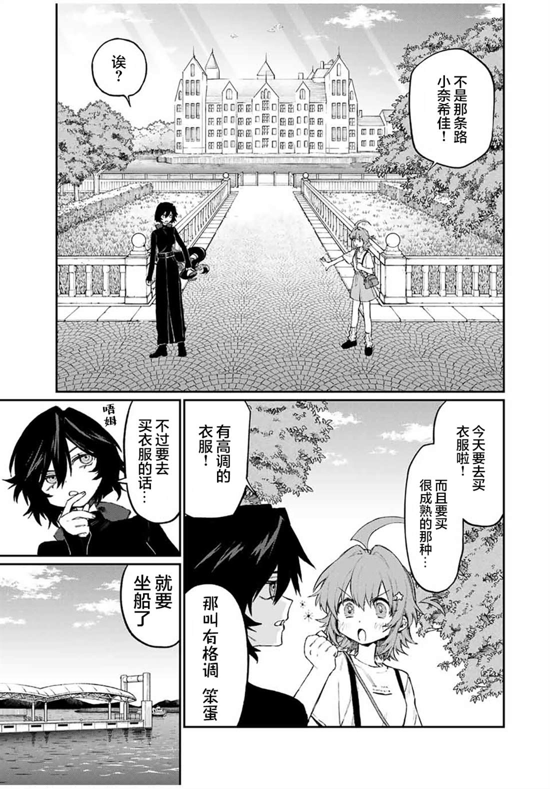 第3话4