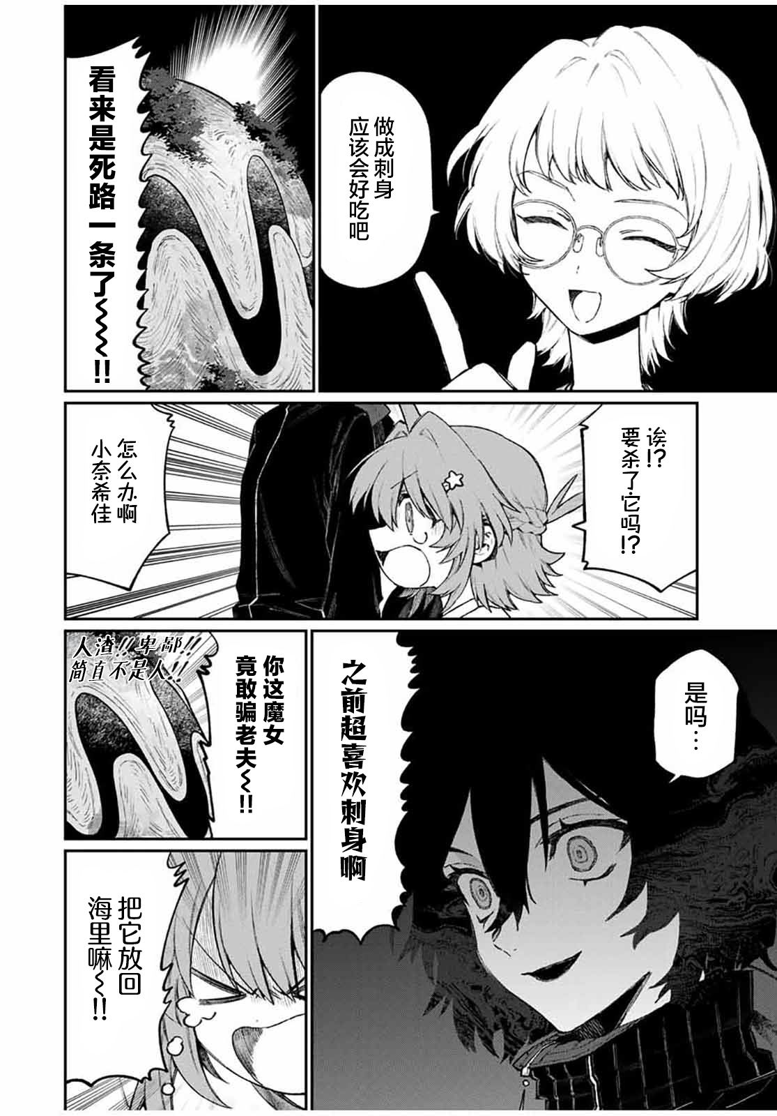 第4话13
