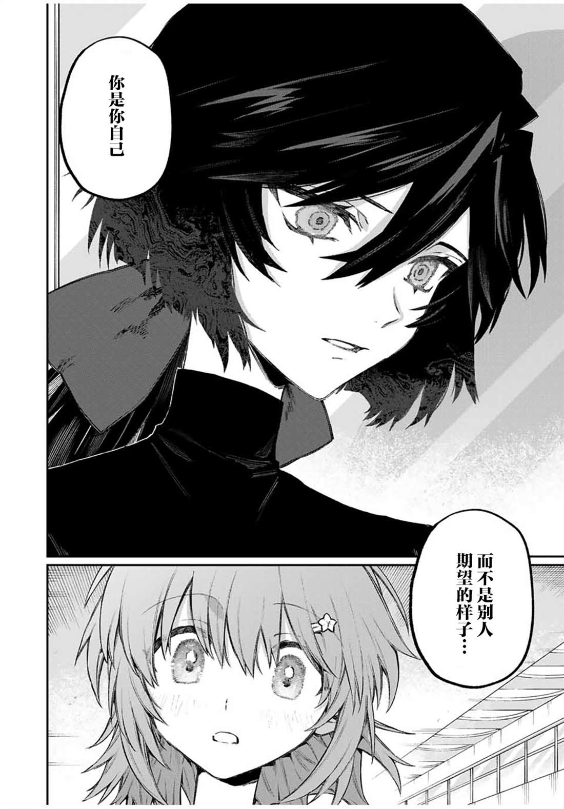 第3话15