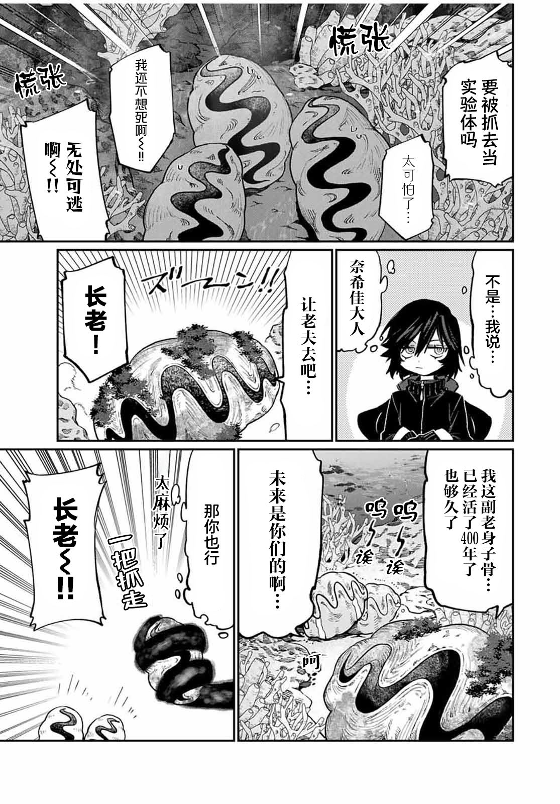 第4话6