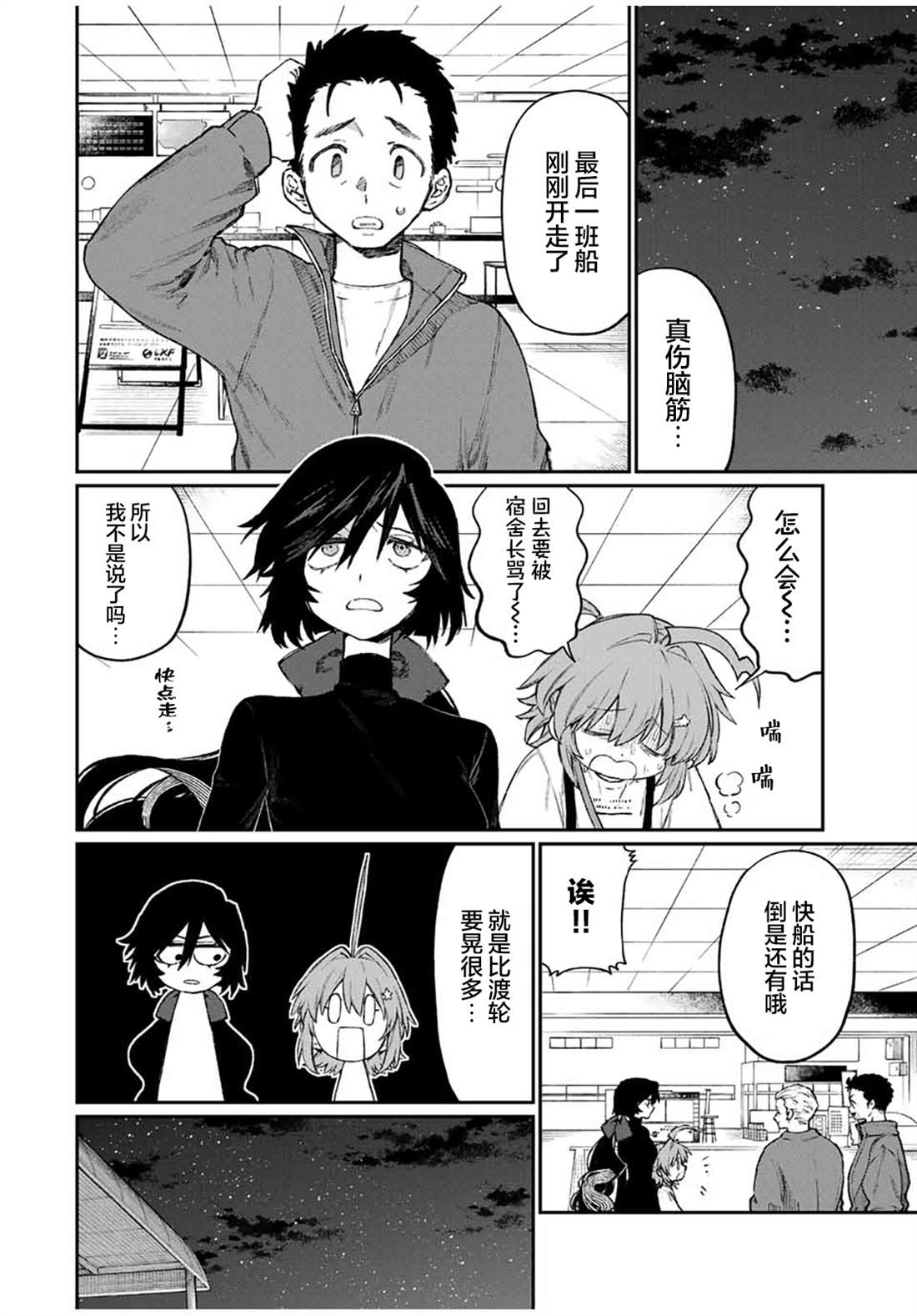 第3话17