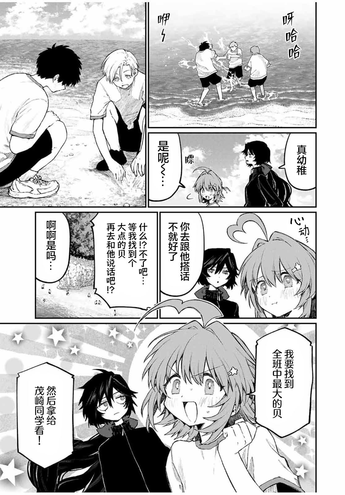 第4话2