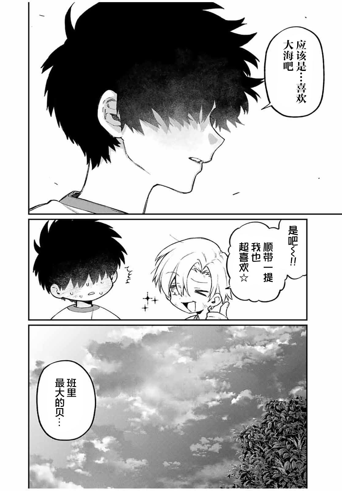 第4话11