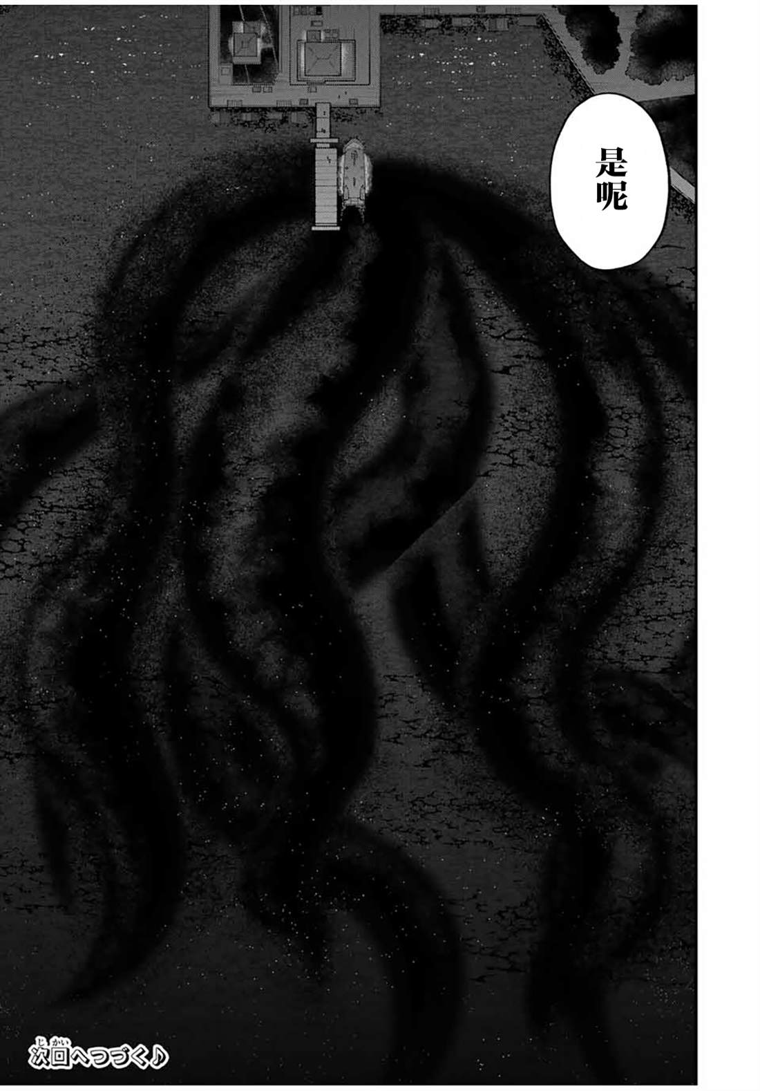 第3话27