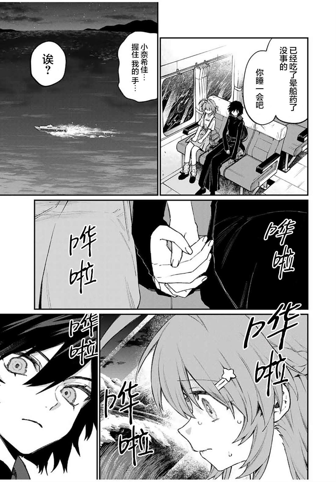第3话18