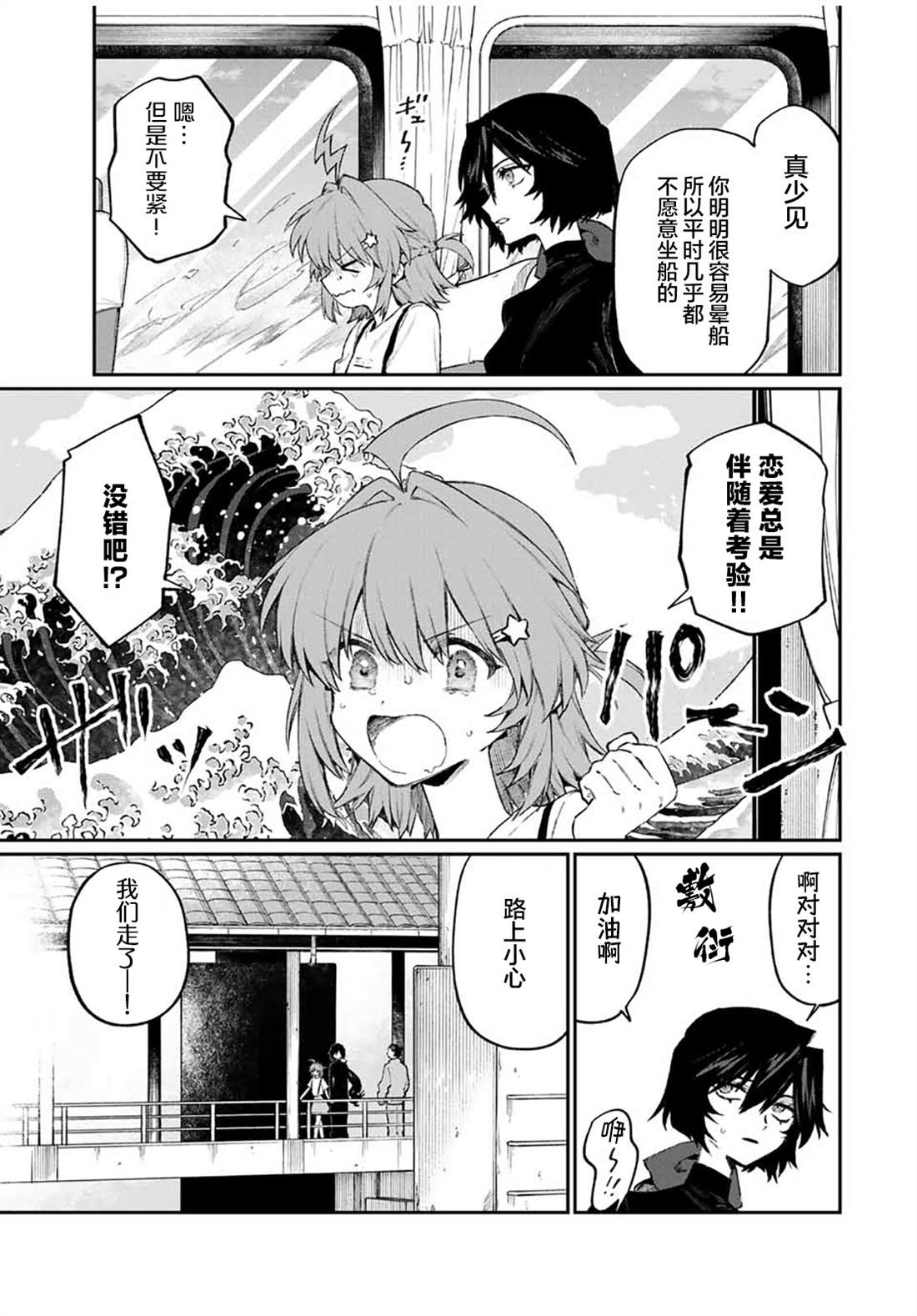 第3话6