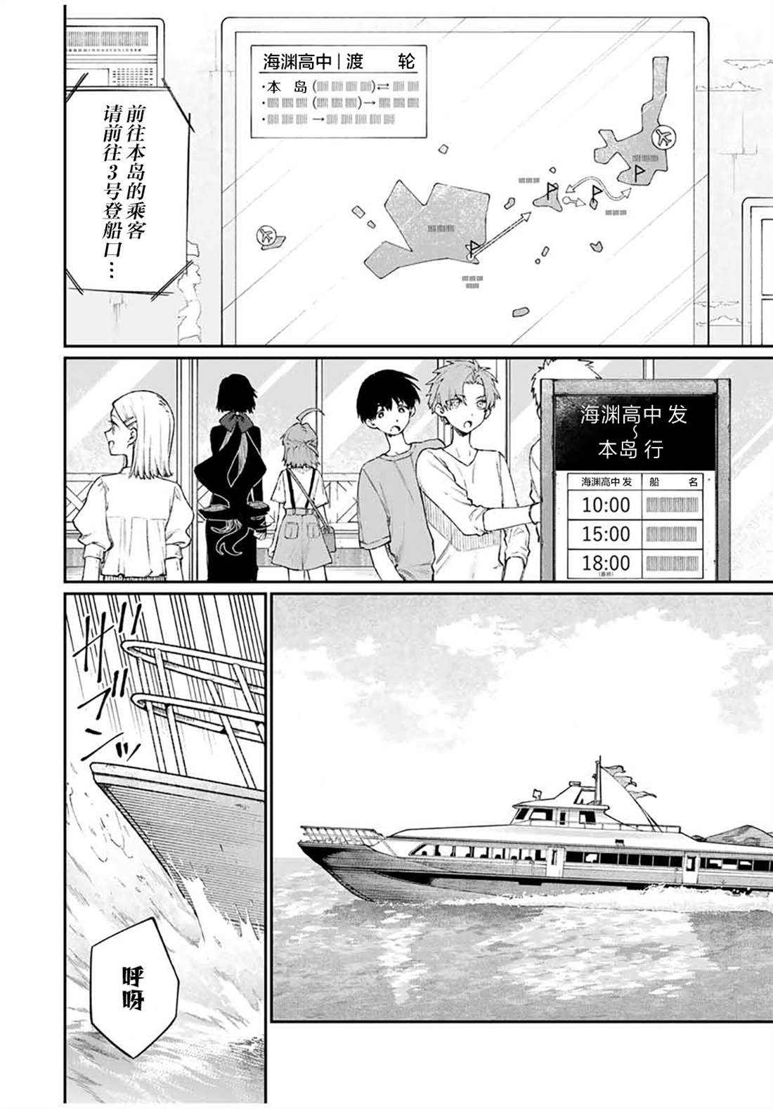 第3话5