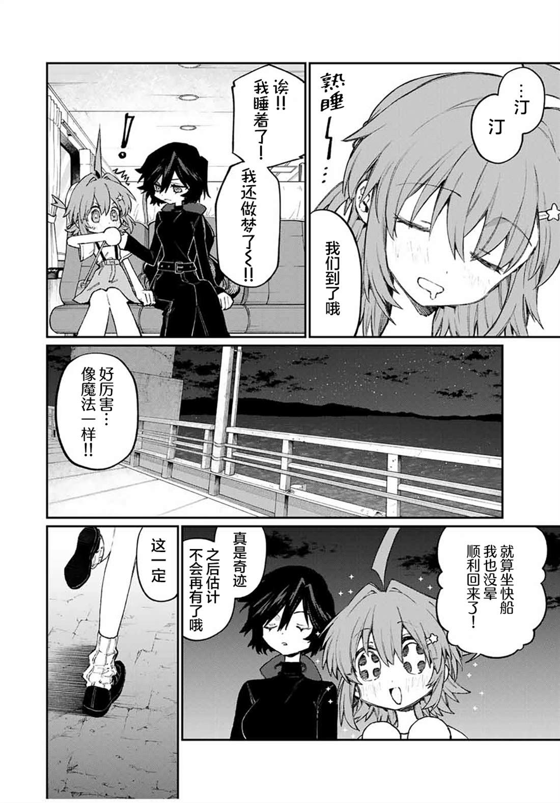 第3话24
