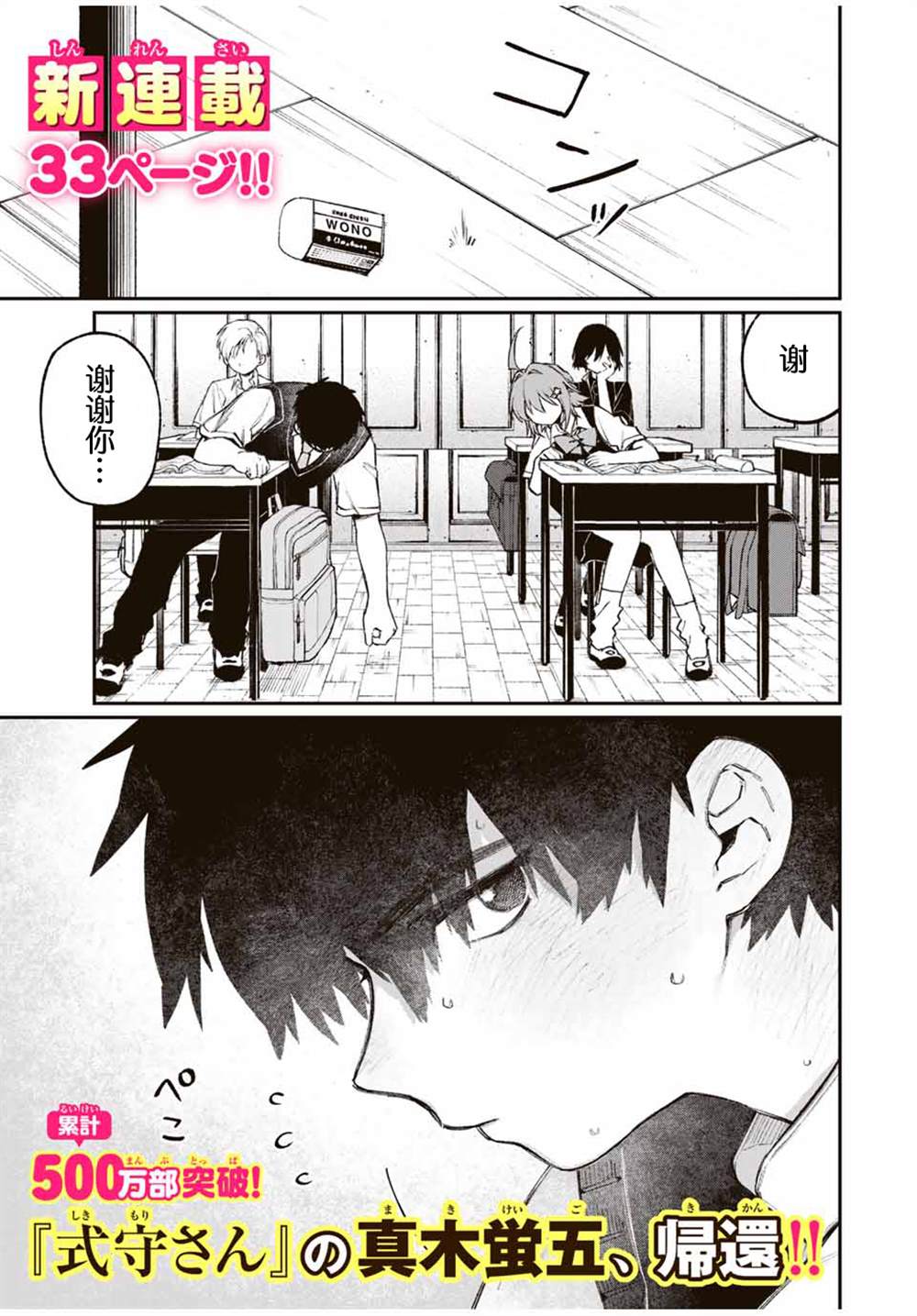 第1话0