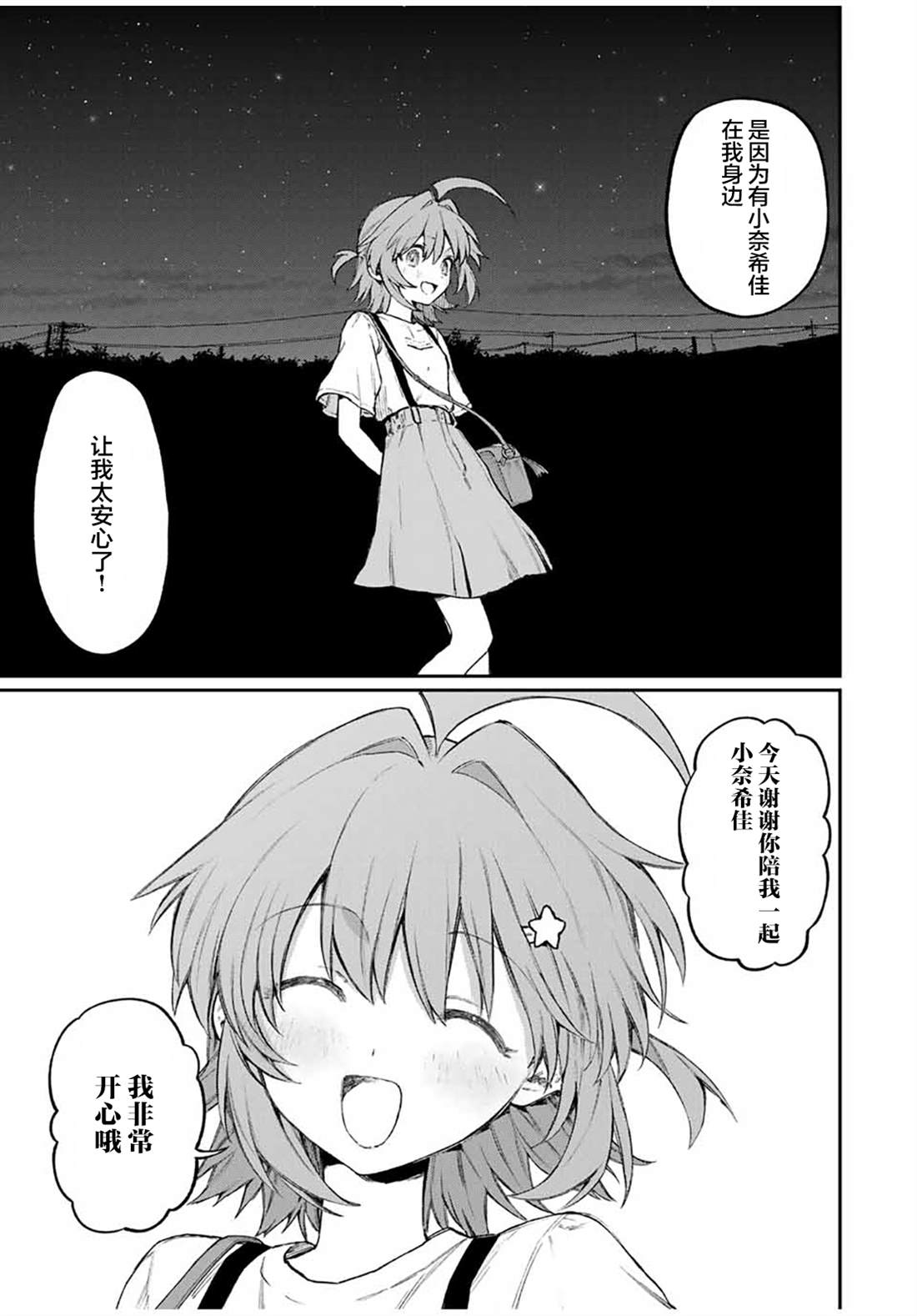 第3话25