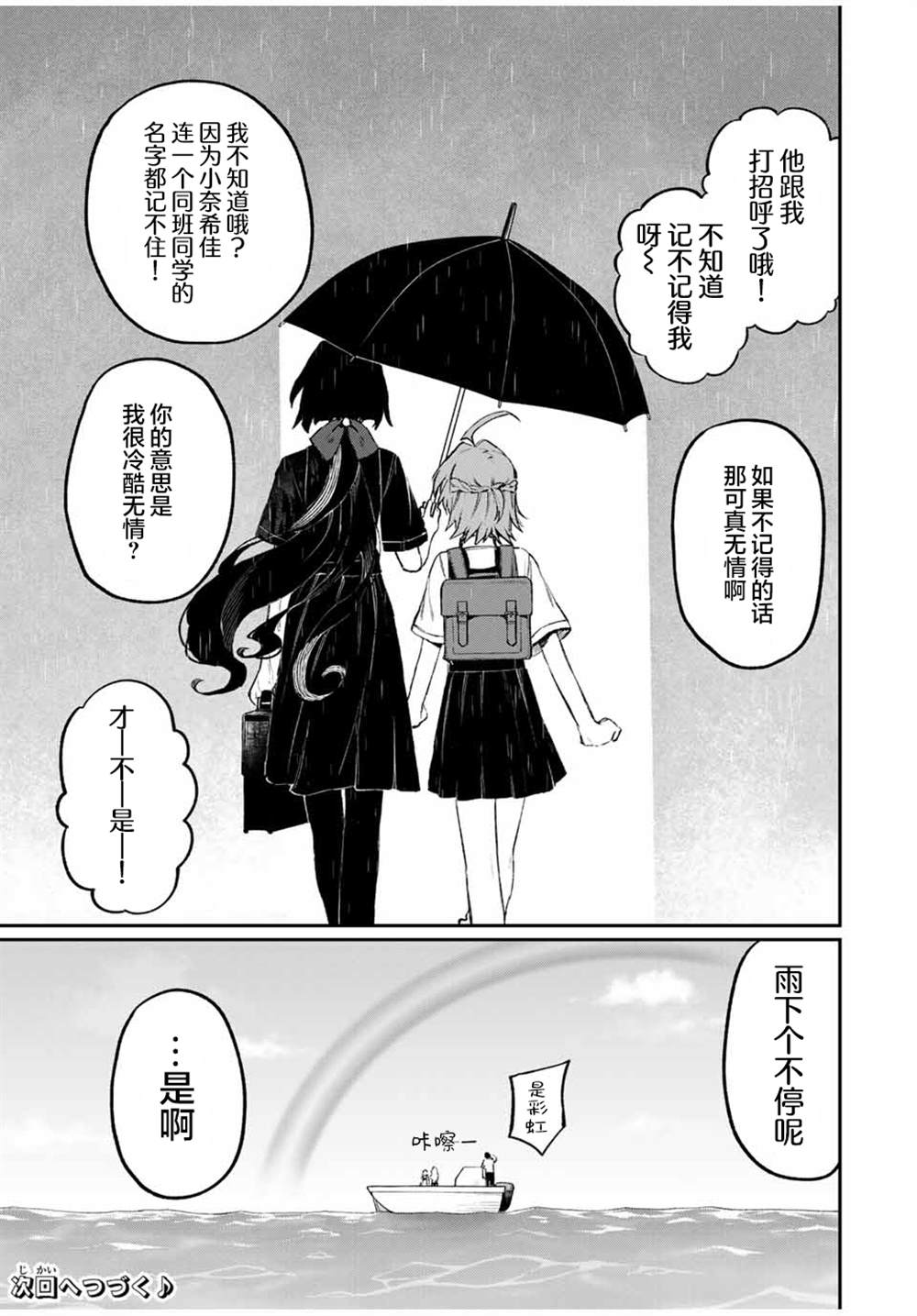 第1话31