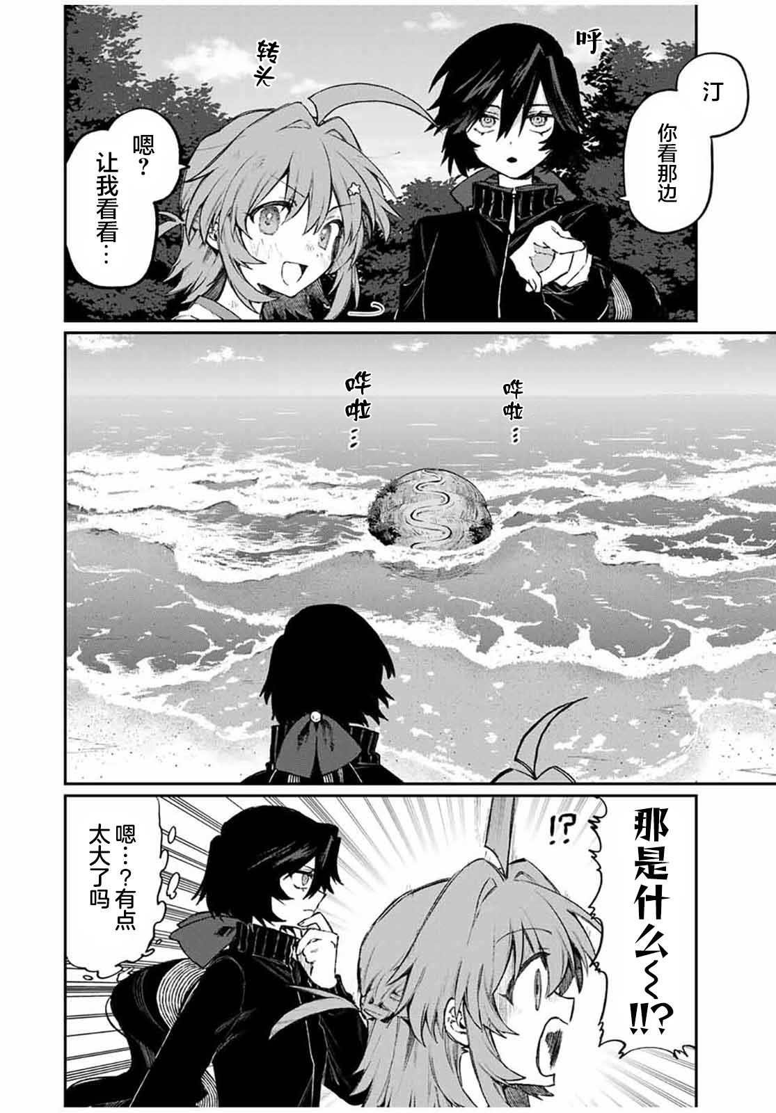 第4话7