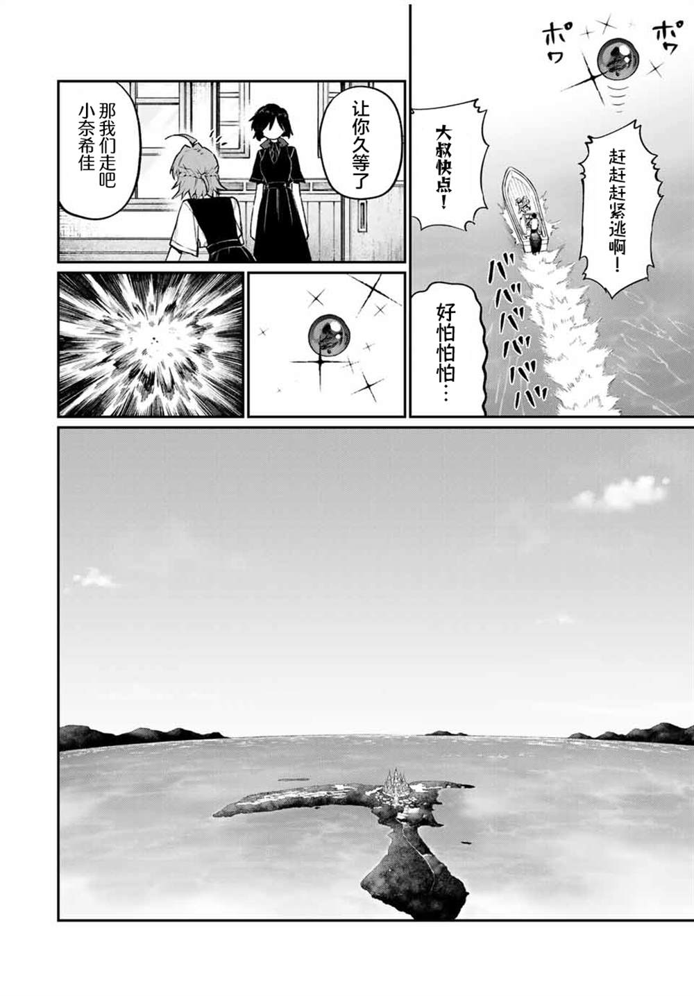 第1话20