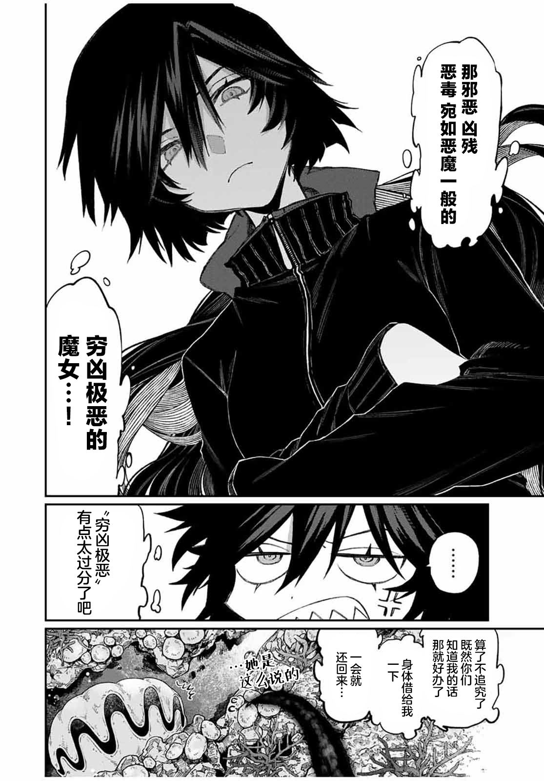 第4话5