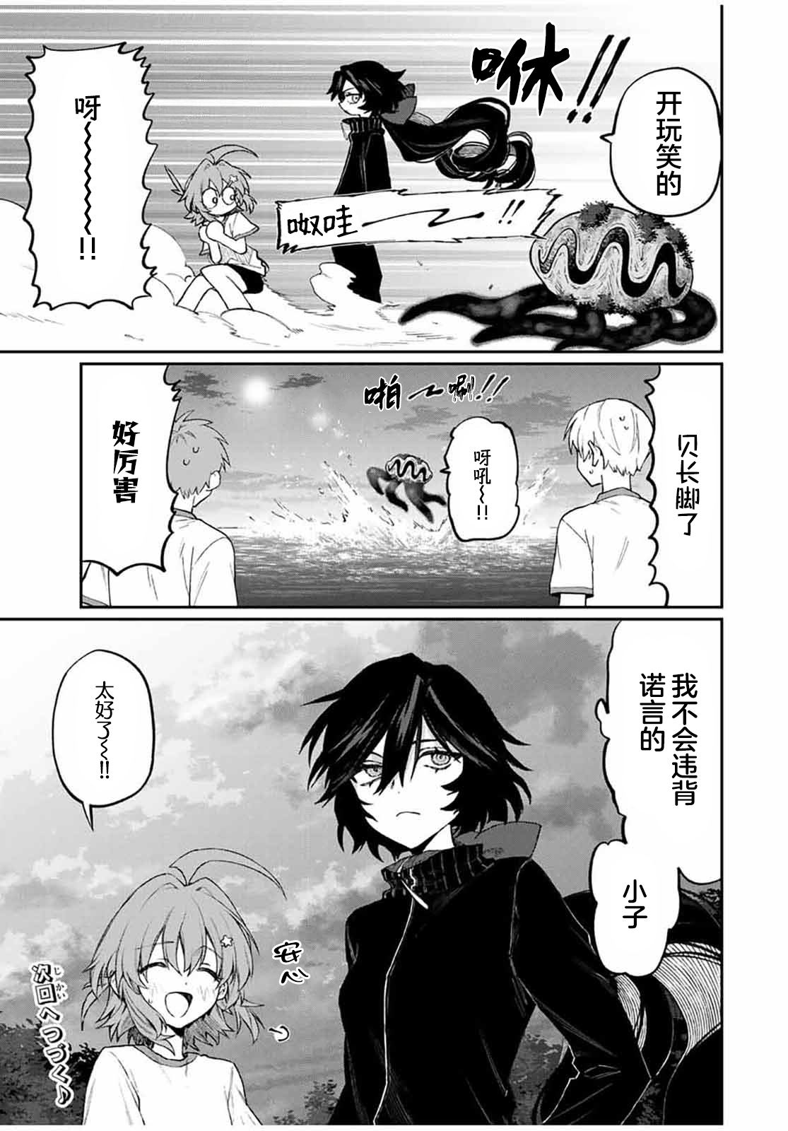 第4话14