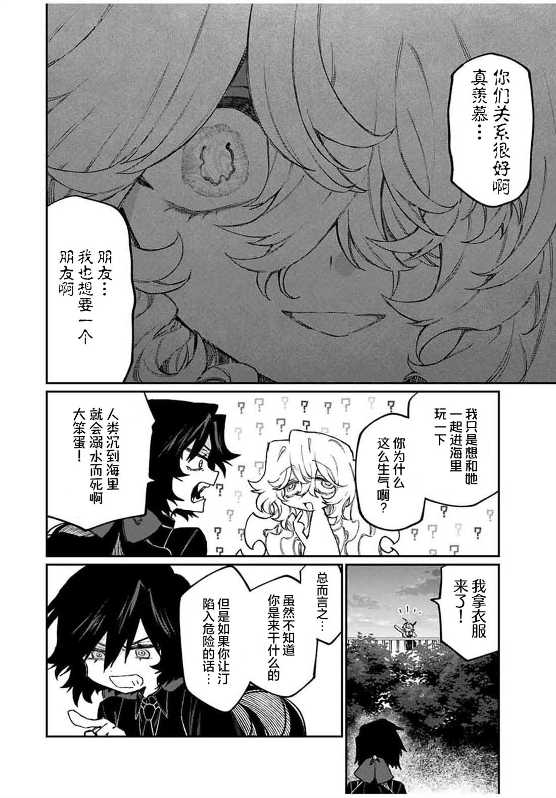 第7话9