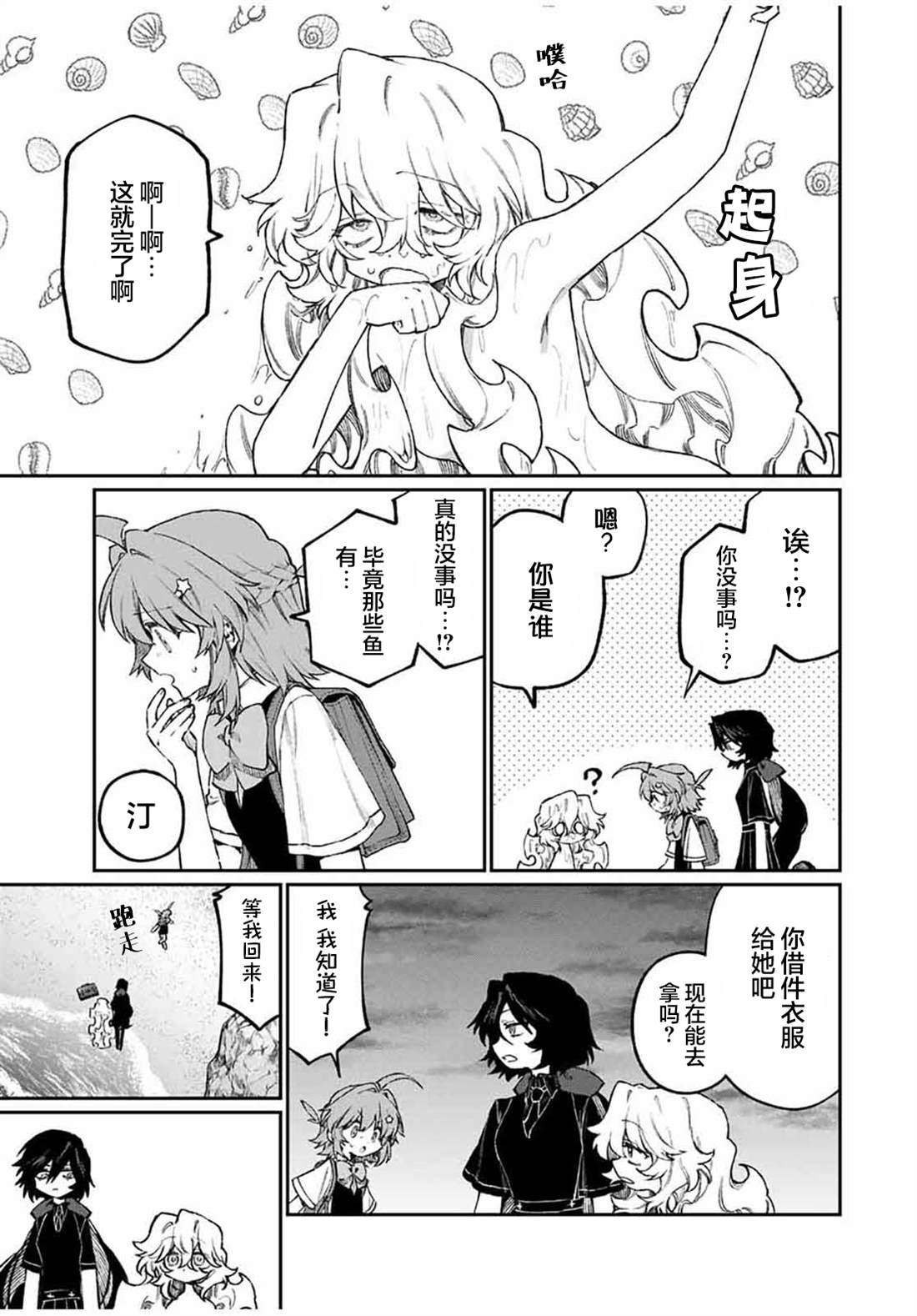 第7话6