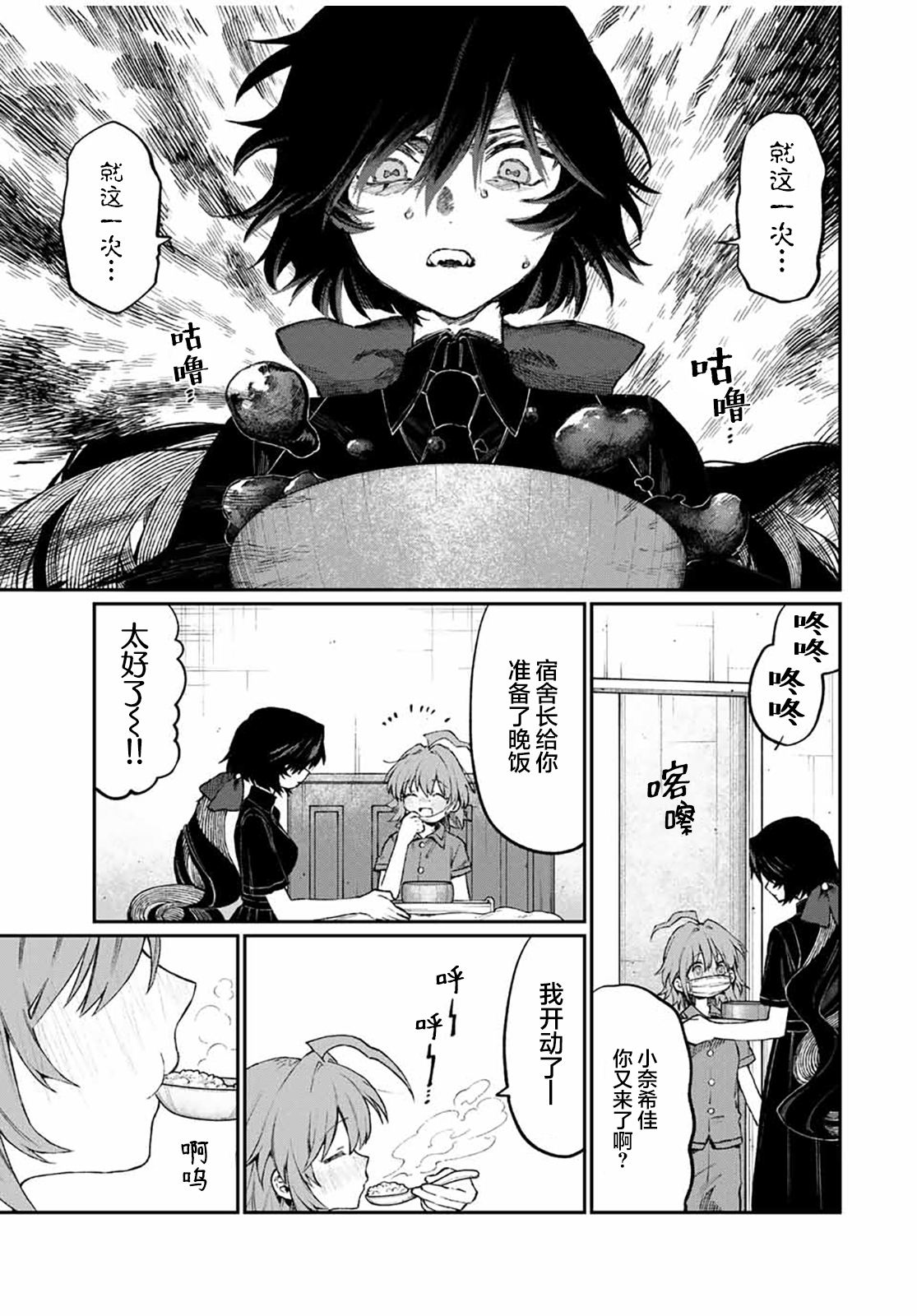 第5话6