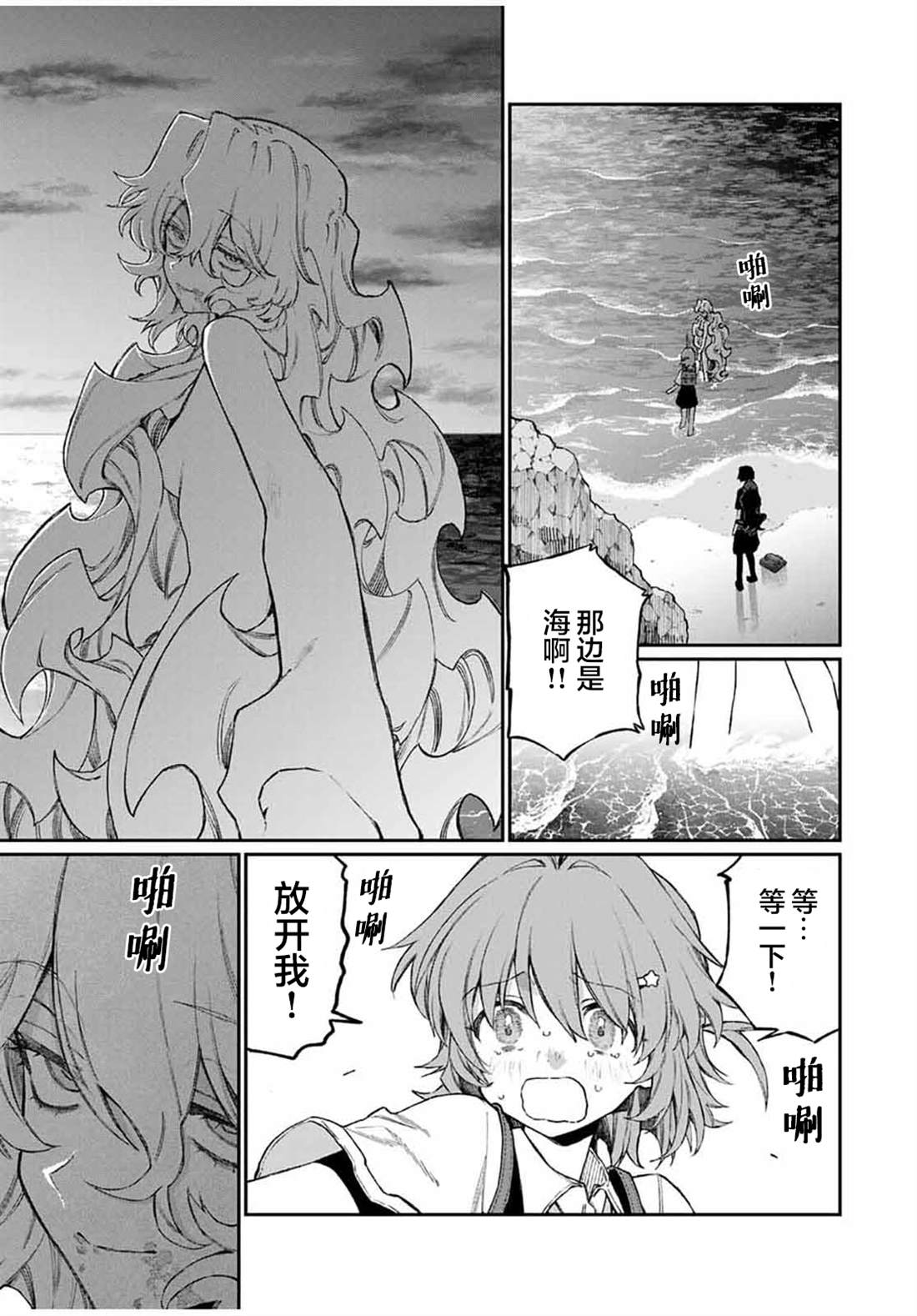 第7话2