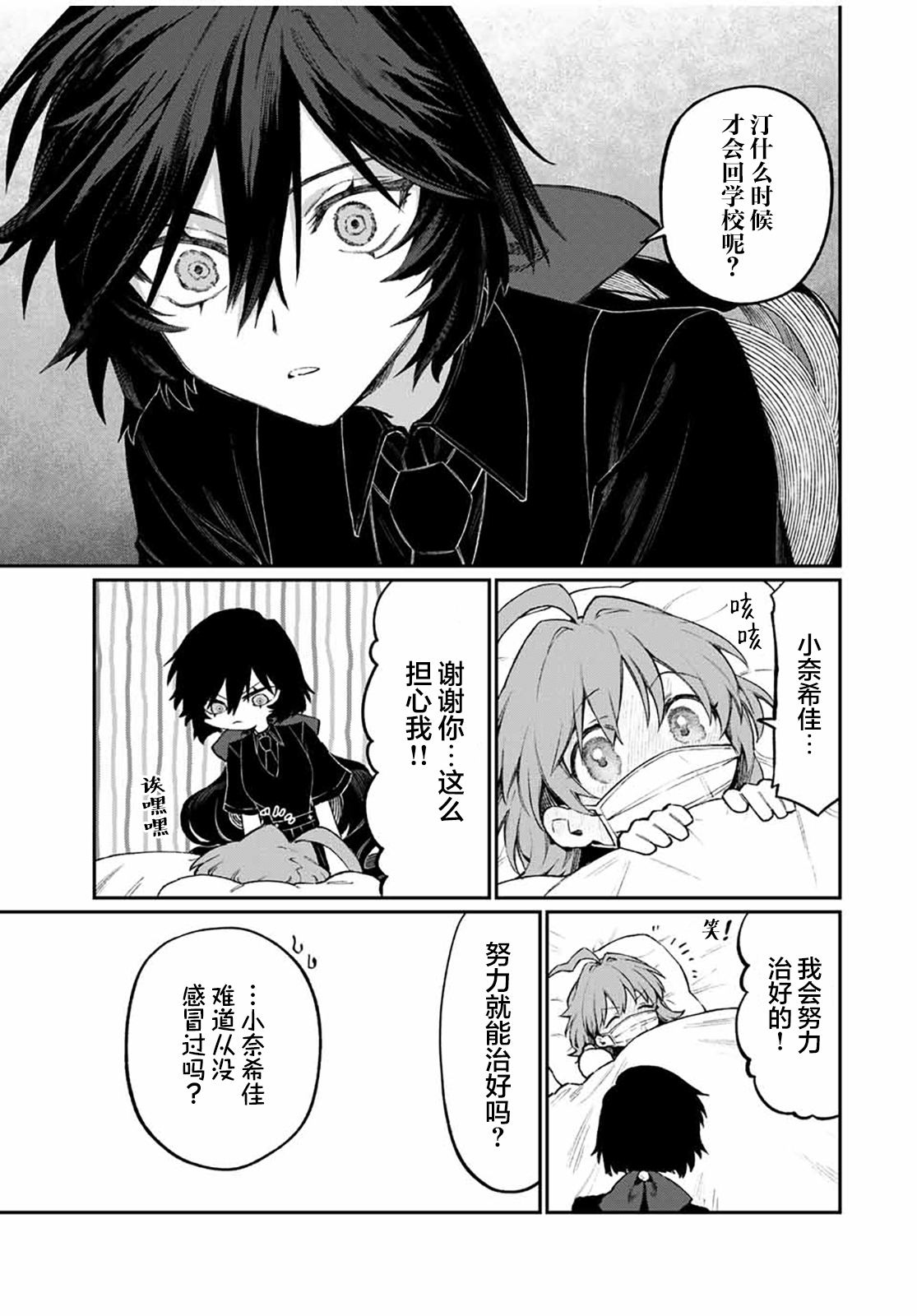 第5话2