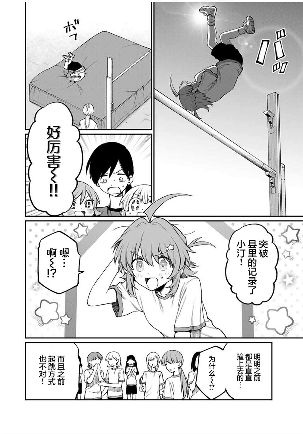 第6话5